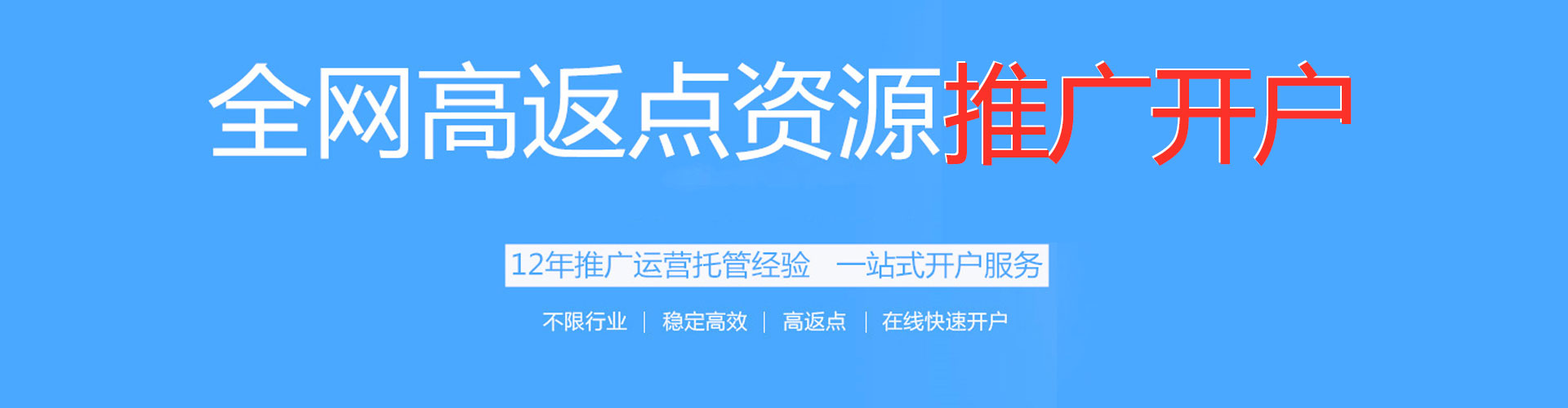 获嘉sem优化师